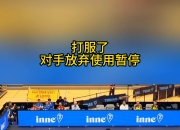  樊振东去德国打球原因 