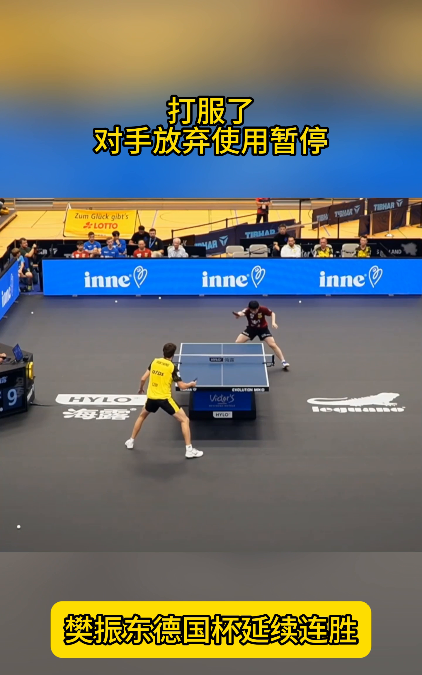  樊振东去德国打球原因 